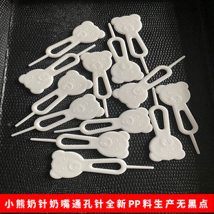 New Bear milk needle feeding bottle milk needle PP plastic nipple through hole hole needle feeding bottle accessories factory wholesale
