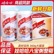 娃哈哈桂圆莲子八宝粥360g*12罐方便即食粥官方旗舰店同款哇哈哈