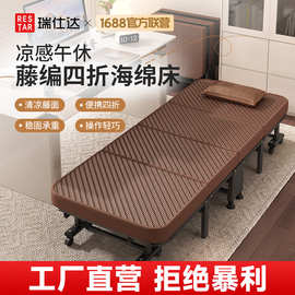 瑞仕达办公室折叠床午休午睡神器家用躺椅瑞士达藤编简易行军床