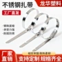 船用耐腐固定耐高温束线带