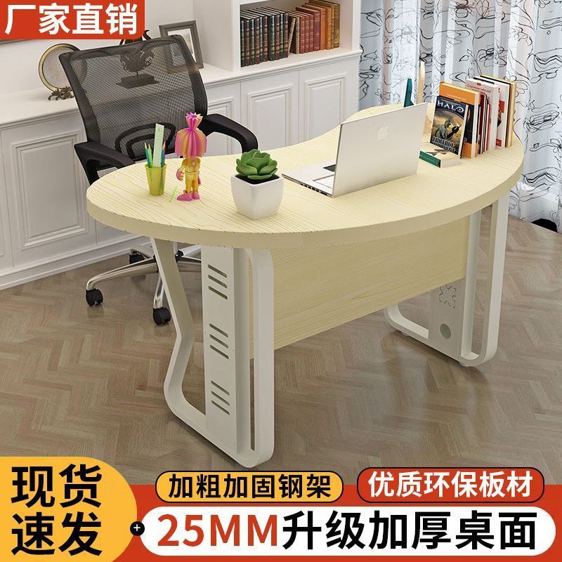 家用电脑桌老板桌办公桌美容桌子月牙弧形卧室桌单人办公桌通用|undefined