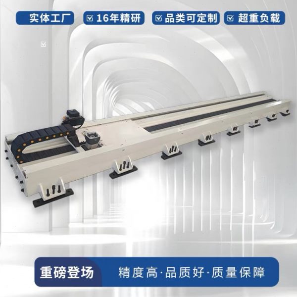 焊接机器人地轨行走轴重载型第七轴天轨直线导轨齿轮齿条滑台轨道
