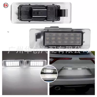 Suitable for Renault Megane License plate lamp