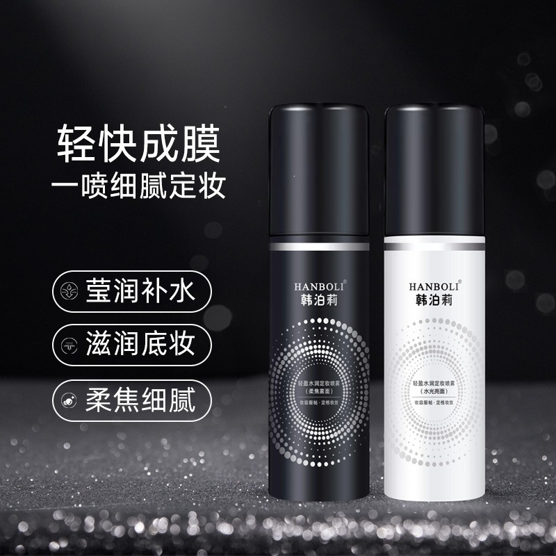 Hanboli Lightweight Hydrating Setting Spray: Leaves a clear finish, prevents makeup from creasing, and provides hydration and moisturization as a makeup base.