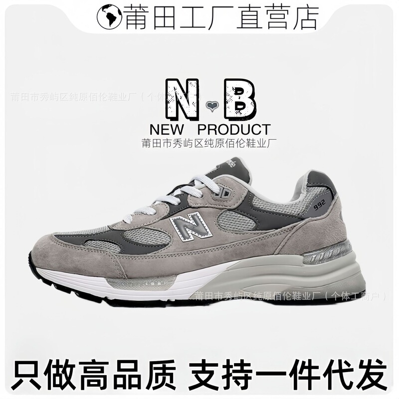 Putian shoes pure original NB992 original gray men's and women's couple sports casual basketball shoes breathable running dad shoes Putian shoes pure original NB992 original gray men's and women's couple sports casual basketball shoes breathable running dad shoes