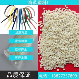 ABS;PP再生料;PE再生料