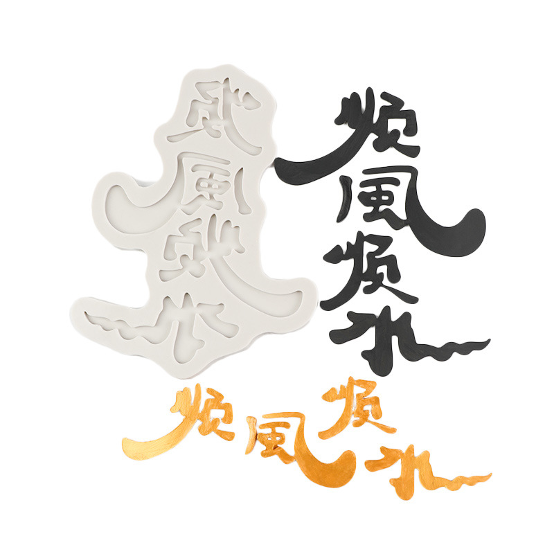 Shunfeng Shunshui escritura fuente de silicona decoración del molde hecho a mano DIY epoxi fondant cake Estilo Nacional Chocolate