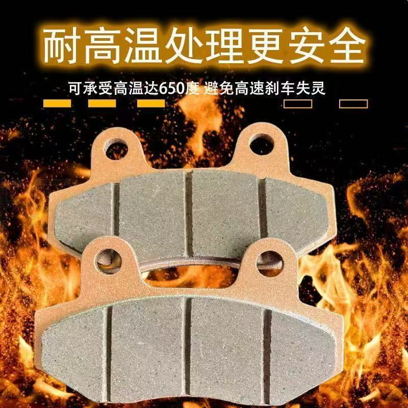 Electric Off-Road Motorcycle Front and Rear Brake Carbon Sintered Brake Pads Suitable for Surron/Light Bee