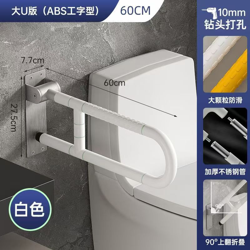Plegable de acero inoxidable baño reposabrazos sin barreras para los ancianos y discapacitados de seguridad del inodoro reposabrazos manija image 16
