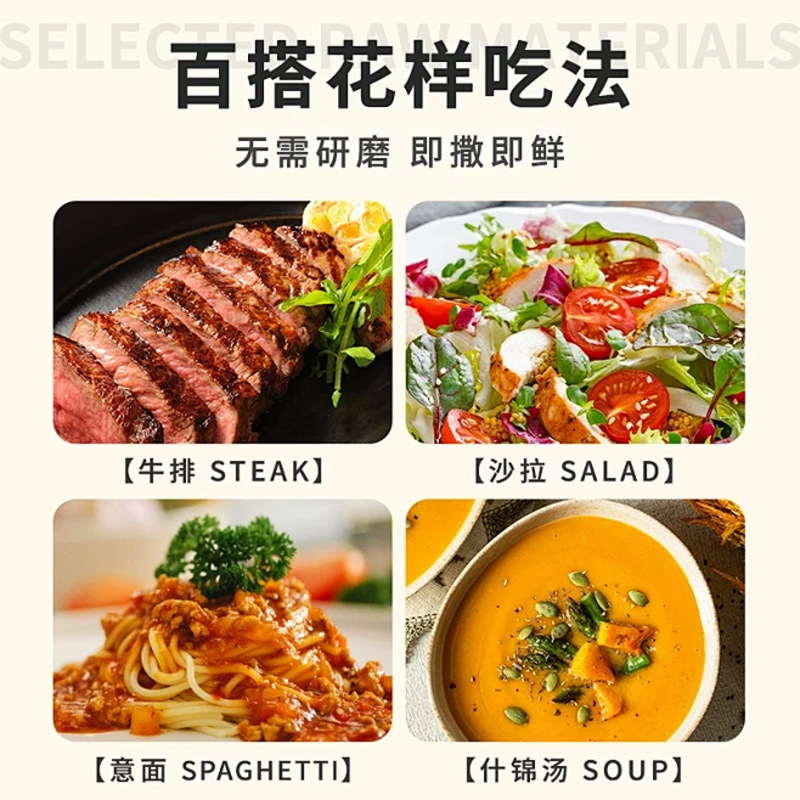 欧芹大蒜盐新款家用水果沙拉牛排意面西餐盐现货批发蘸料调料|undefined