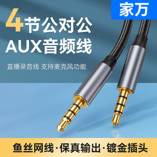 3.5mm�Ĺ����������l�����w僽���C���L����䛾�AUX���ξ����l