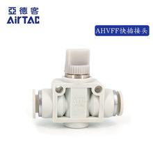 原装亚德客手阀开关 AHVFF10-10B AHVFF12-12B AirTAC