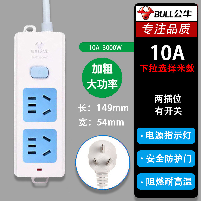 [Bull 정품] 잭 2개 + 스위치 - 총 길이 1m (향상된 버전 전력 3000와트)
