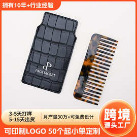 工厂小单定制高档复古风梳子包装袋子鳄鱼纹PU皮革按摩梳保护套