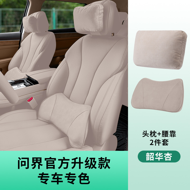 适用问界M7焕新版头枕赤茶橘琥珀棕M5汽车专用2025新款同款腰靠|undefined