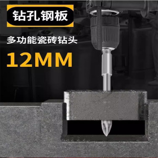 Four-Blade Tile Drill Bit Set with Hard Alloy Cross Tip for Glass, Hex Shank Multifunctional Drilling Tool