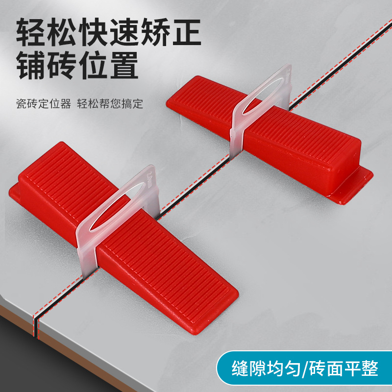 外贸瓷砖定位找平器0.35加厚底座插片十字架卡留美缝推紧钳工具