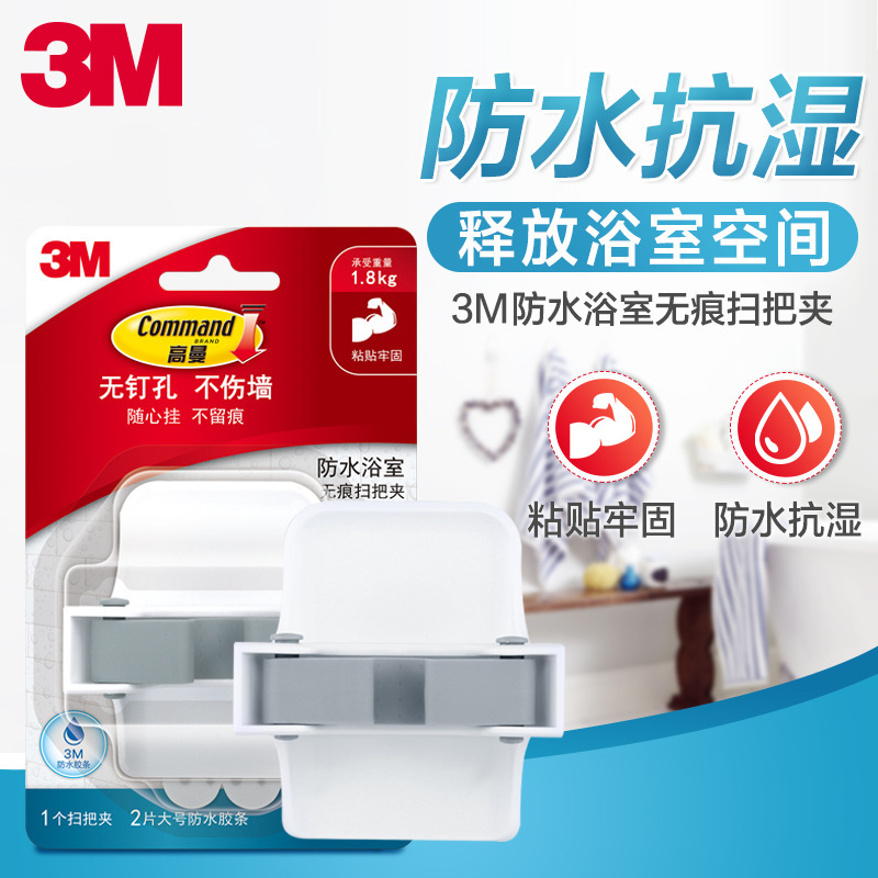 3M Goldman waterproof bathroom seamless broom clip broom mop clip Wall punch-free strong rack mop hook 3M Goldman waterproof bathroom seamless broom clip broom mop clip Wall punch-free strong rack mop hook