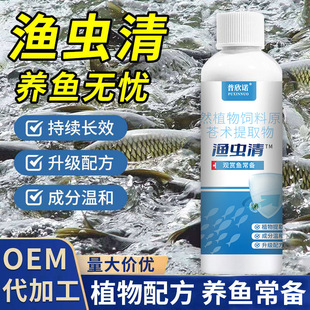 Puxino Fishing Insect Aquaculture Fish Pond Special Fiber Hair Net Herbal Ornamental Fish Aquarium Clear Pond