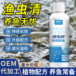 普欣诺渔虫清水产养殖鱼塘专用纤毛净草本观赏鱼水族箱清塘