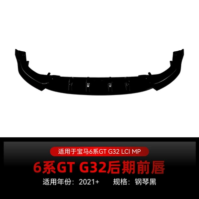 Applicable to 2021+ Bmw 6 Series Gt G32 Lci m Sport Later Model Front Lip and Front Splitter Body Kit Modification Parts (Big Surrounded) - piano-black2021