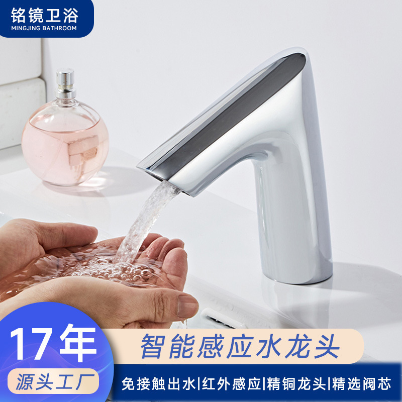 Cross-Border Chrome-Plated Sensor Faucet Infrared Smart Copper Faucet Commercial Engineering Sensor Basin Faucet