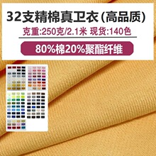 250g����������С���³����˶���������֯32SCVCСëȦ�����²���