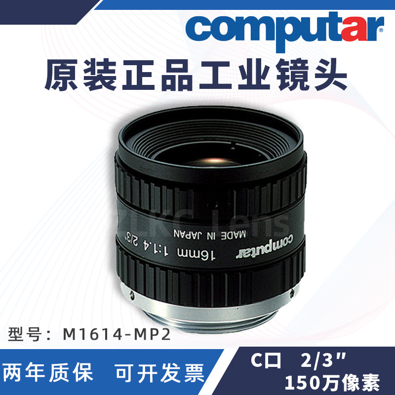 ԭװ��Ʒcomputar����16mmC�ھ�ͷ��������M1614-MP2������ҵ��ͷ