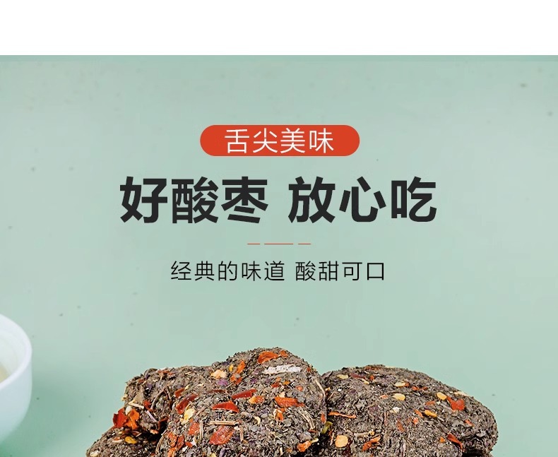 Zisu Suanzao Cake Perilla Wild Sour Jujube Snack 125g Tasting Pack Traditional Liuyang Specialty in use