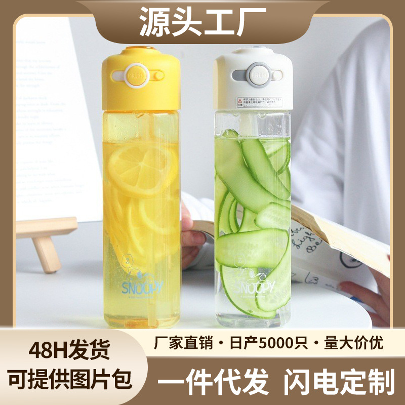 官方正品Snoopy史努比水杯弹跳盖直饮塑料杯运动水壶户外孕妇水杯