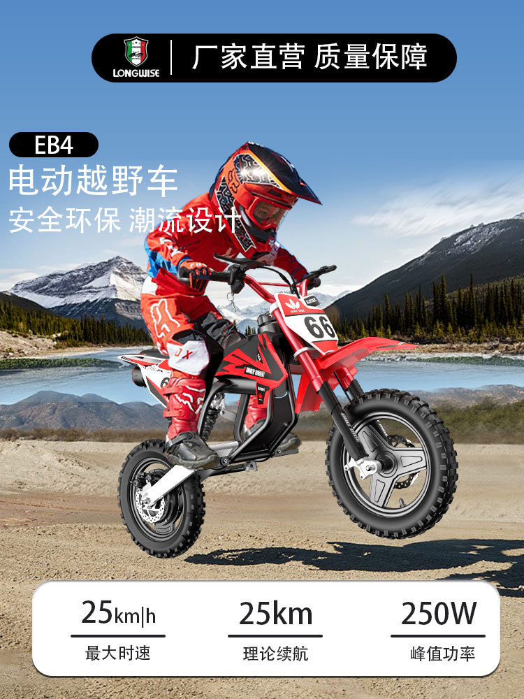 Longwise vehículo eléctrico juvenil todoterreno batería de litio motocicleta eléctrica todoterreno batería de litio energía