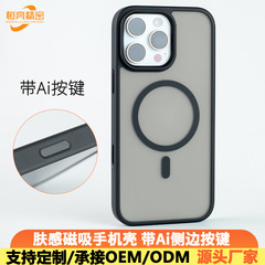 Apple 17promax、iPhone16pro、AIボタン付き16plus対応、肌触りの良い磁気吸着保護ケース
