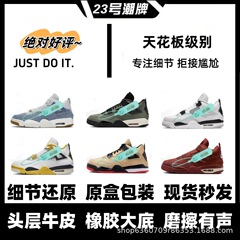 莆田纯原AJ4篮球鞋新款腰果牛仔白奥利奥耐磨防滑中帮复古篮球鞋