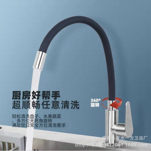 304 stainless steel hot and cold kitchen faucet sink flat three-way laundry pool vegetable basin rotatable household faucet