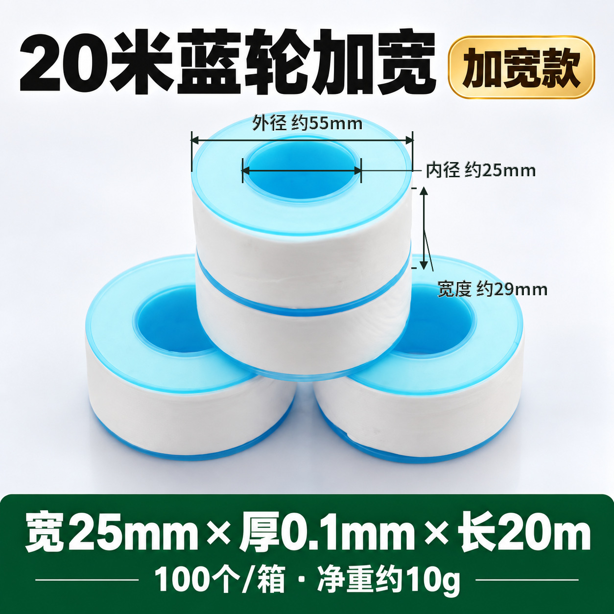 Cinta de Teflón PTFE de PTFE Impermeable Selladora para Tuberías de Agua y Válvulas