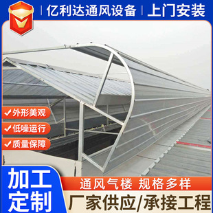 厂家现货开敞式通风气楼成品气楼屋顶自然通风采光薄型通风天窗-阿里巴巴