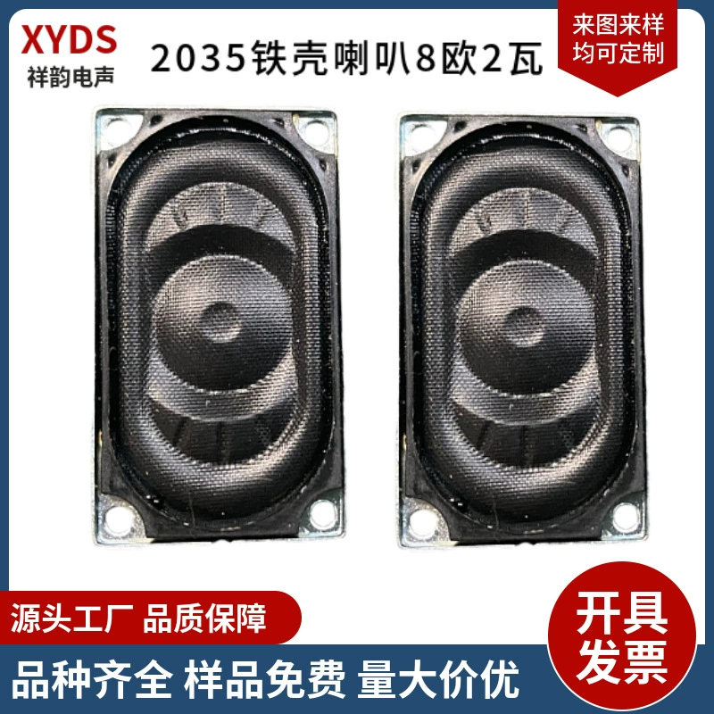2035 квадратный железный корпус внутренний Магнитный динамик 8 евро 2 Вт смартфон 3520 Полная частота динамик завод прямых продаж