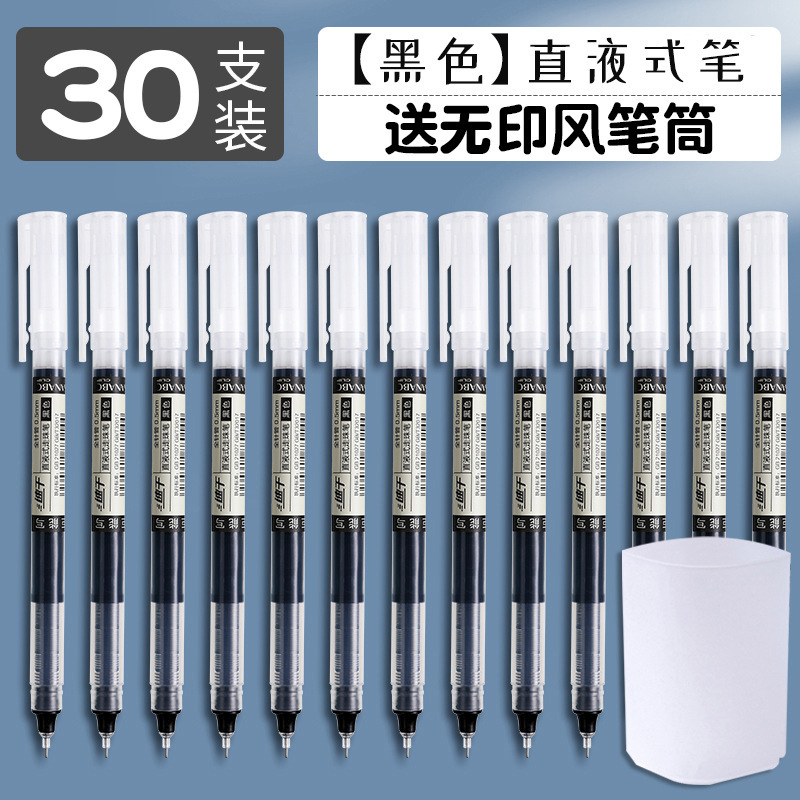 カラー中性ペン学生はカラーペンでノートを作る専用の直液式ボールペンの手帳ペンの黒い速乾ペンです。|undefined