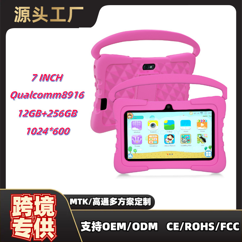 Cross-Border Exclusive Supply of Small Batches of In-Stock 7inch Children's Learning Tablets Children's Wifi Tablet