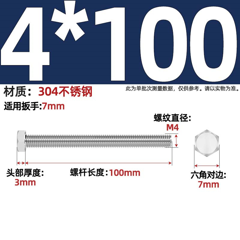 Болт шестигранный Tianzhuo Hardware M4x100 полная резьба