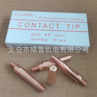 Welding Robot conductive nozzle/Chrome copper 0.8 robot torch 0.8 * M6 × Ф 8.8 × 45/40