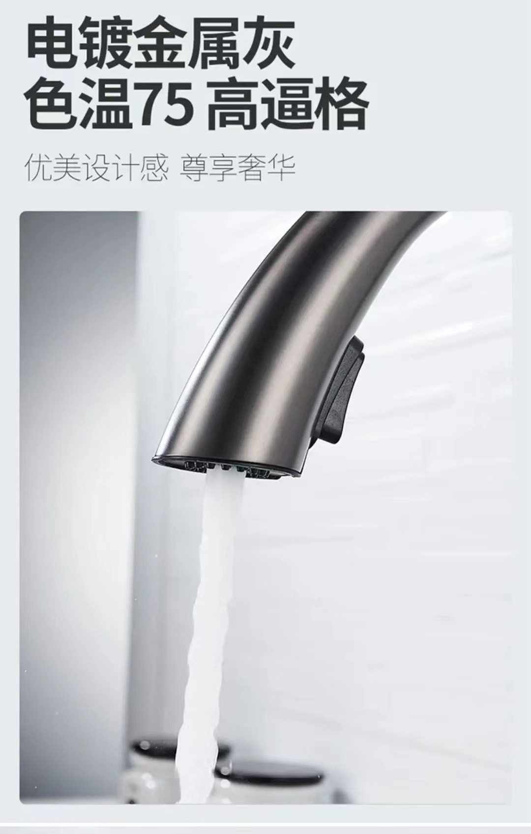Household kitchen pull-out hot and cold water faucet, sink, sink, retractable splash-proof faucet, white Specification drawing