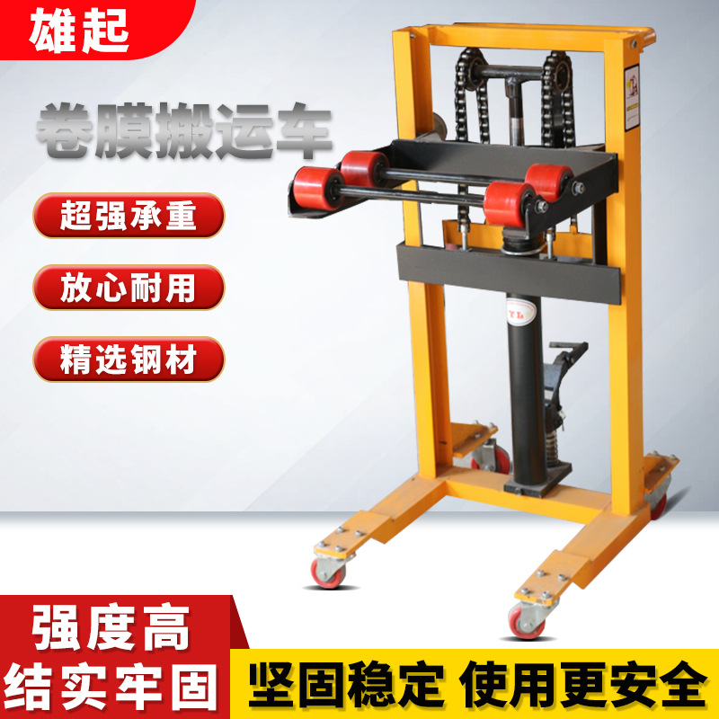 手动卷膜搬运车可升降装卸液压叉车圆形物料手推工位车