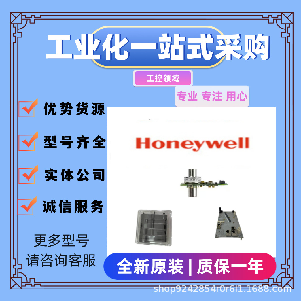 51400659-100	霍尼韦尔电源模块