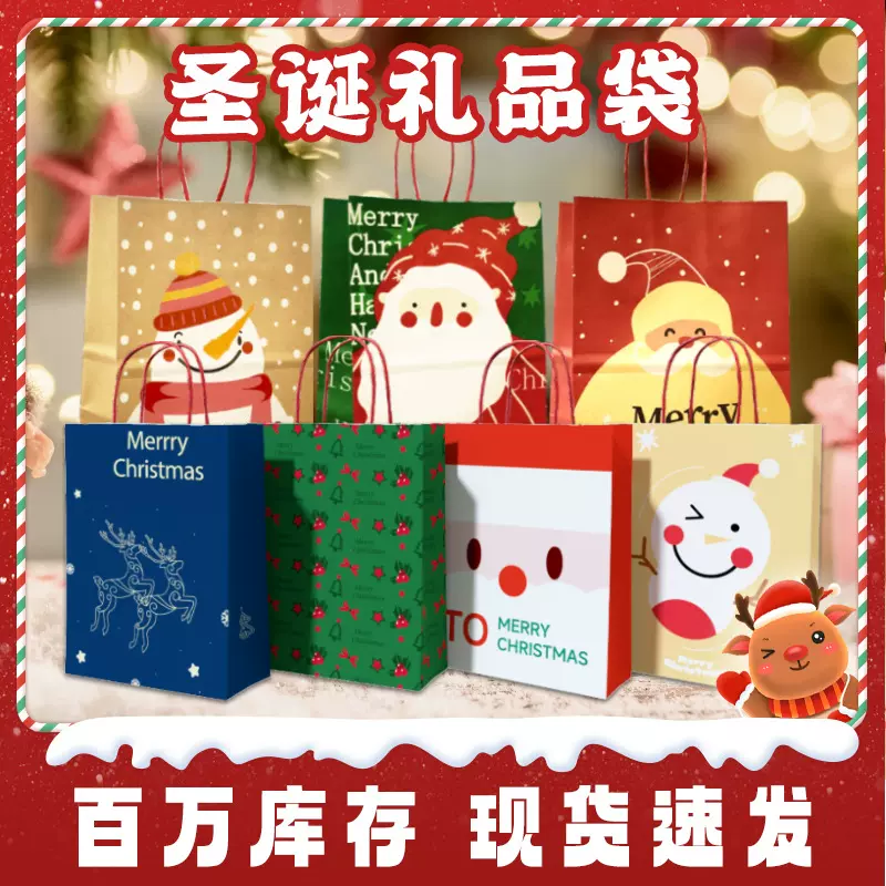 圣诞节礼品袋纸袋卡通圣诞老人手提袋平安夜雪人节日红色包装袋