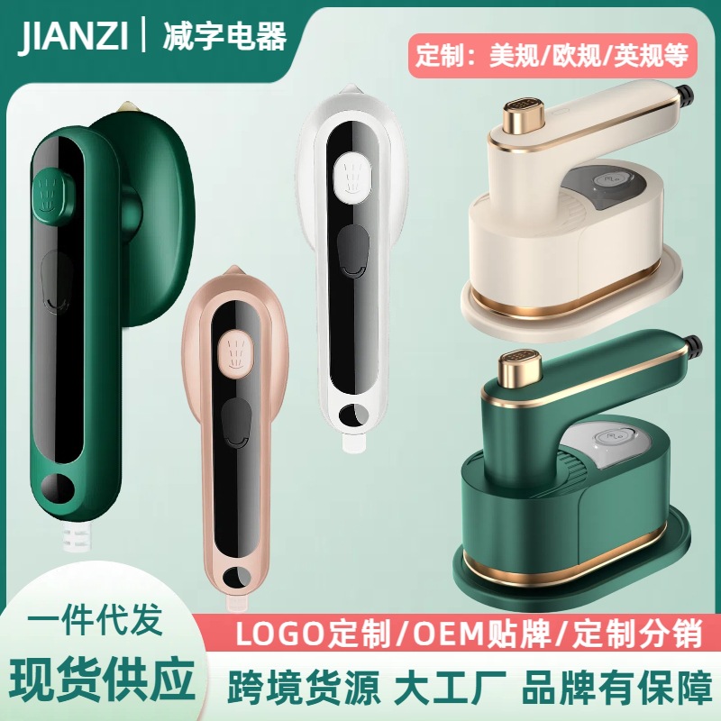 直播网红熨烫机迷你手持熨斗家用小型便携式宿舍衣服挂烫机熨烫器