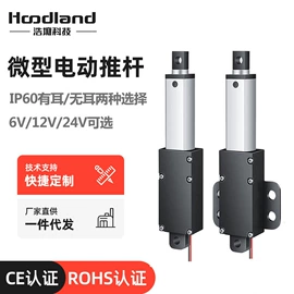 特殊电机;微型电动机;升降台