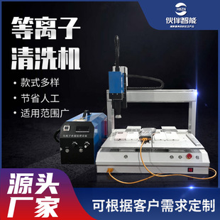 Plasma surface treatment machine automatic cleaning machine low temperature normal pressure plasma treatment machine glass metal corona machine