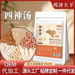 四神汤茶150g麦芽薏米茯苓芡实莲子山药四君子汤袋泡茶工厂代发