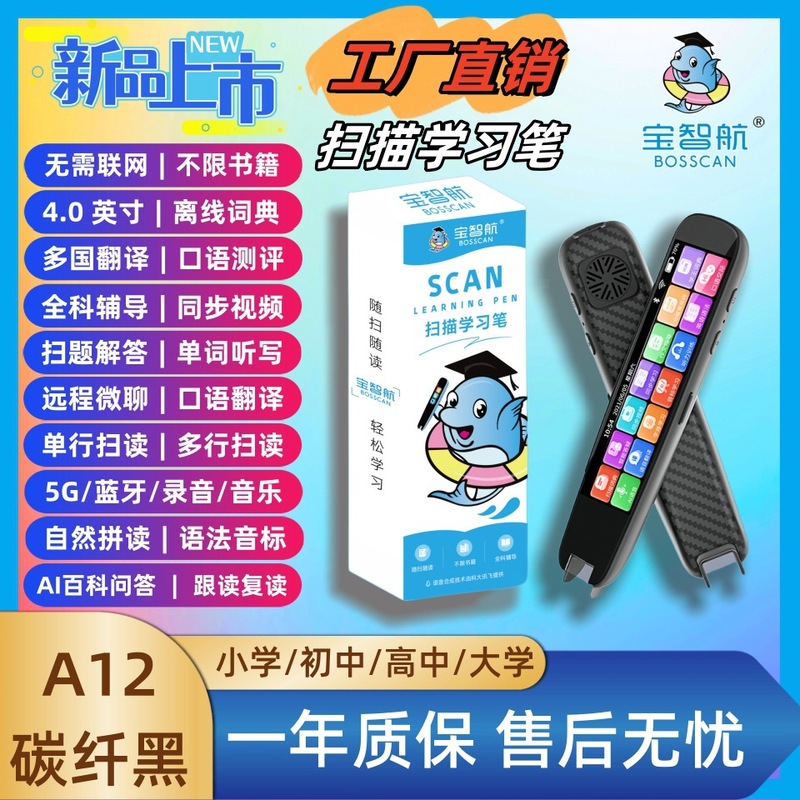 AI全科辞書ペンは本に限らず、英語翻訳学生が児童学習ペン同期教材をスキャンする|undefined